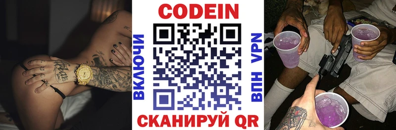 Купить где  Баксан  Кодеин Purple Drank 