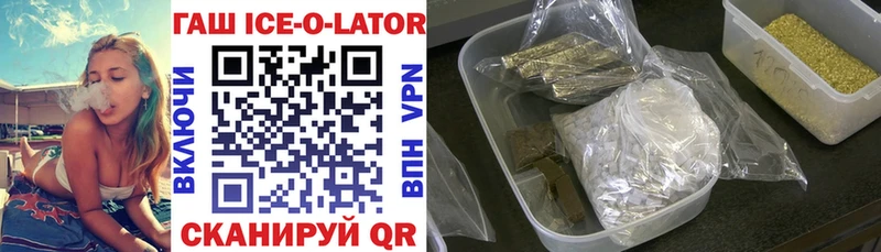 ГАШ Ice-O-Lator Купить Баксан