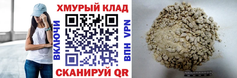 Купить где  Баксан  ГЕРОИН хмурый 
