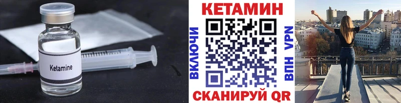 Купить закладки  Баксан  КЕТАМИН VHQ 