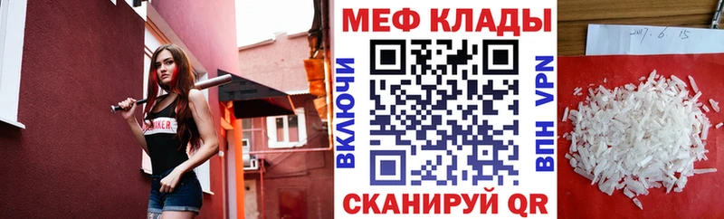 Купить  Баксан  Меф мука 