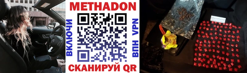 Купить где  Баксан  МЕТАДОН белоснежный 